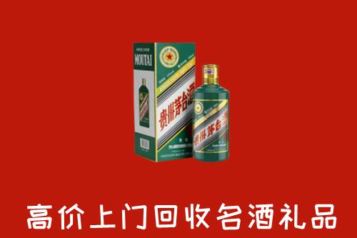 寮步镇回收五星茅台酒