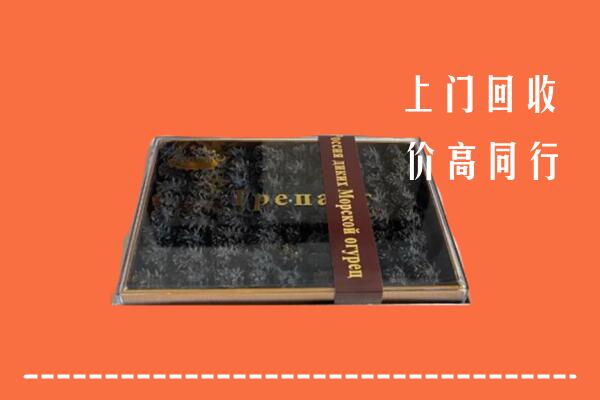 收购行情：寮步镇回收礼盒海参